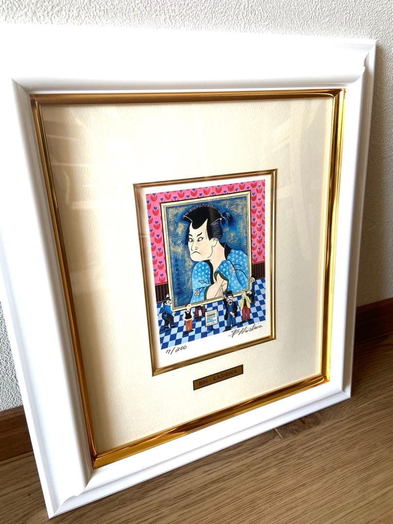 ビン・カシワ/オークション写楽