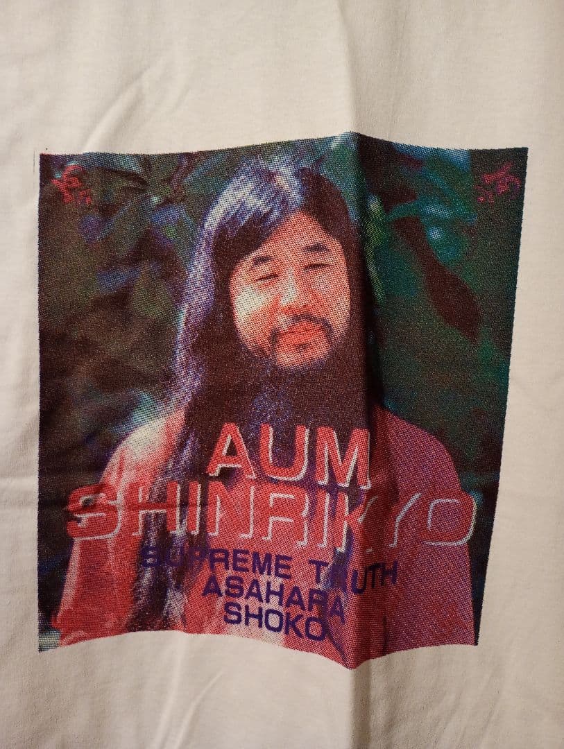 真理の御魂 最聖 麻原彰晃 尊師Ｔシャツ