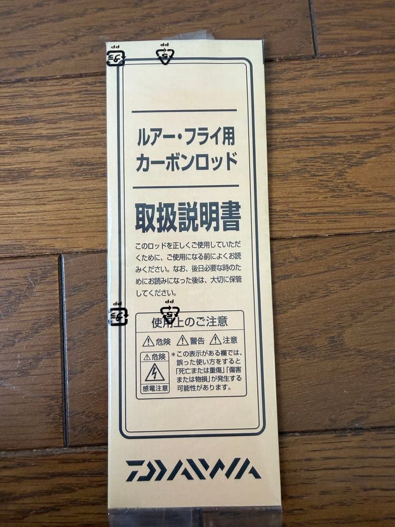 メバリングロッド MEBARING X