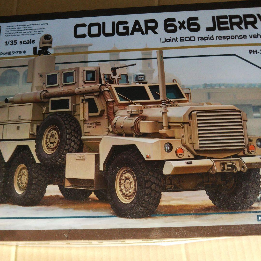 クーガー 6X6 JERRV(統合型爆発物処理即応車輌) 他