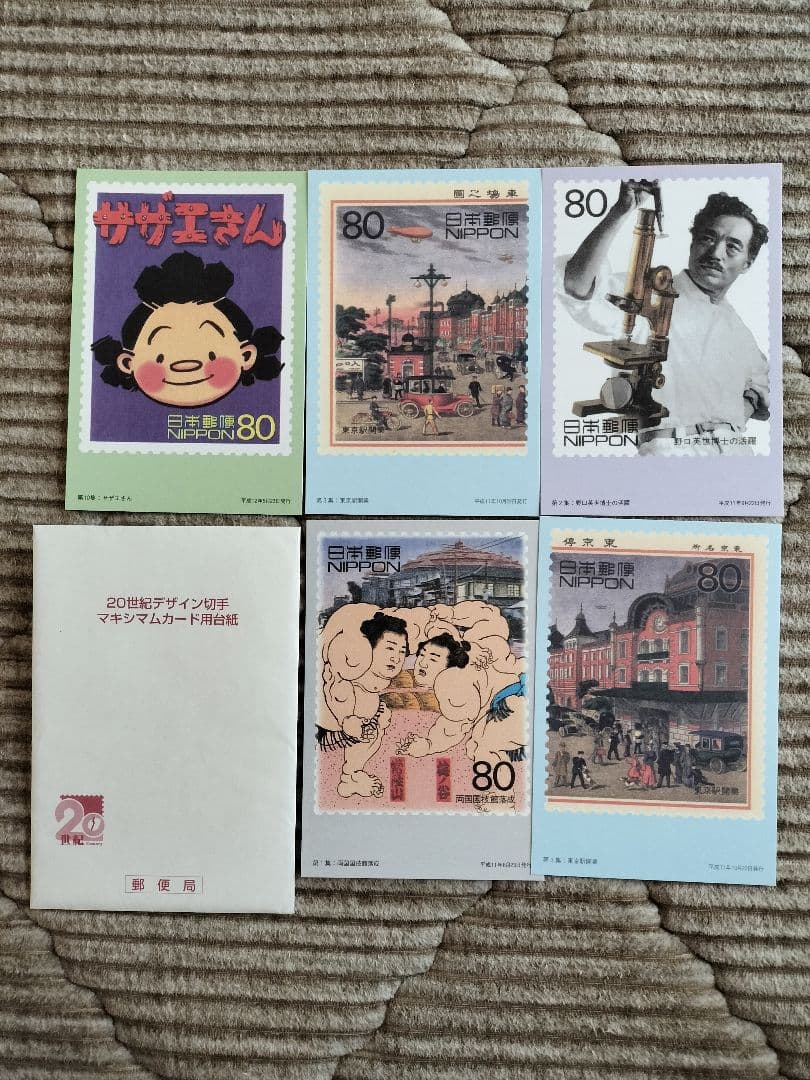 20世紀デザイン切手&マキシムカード用台紙 はがき５枚