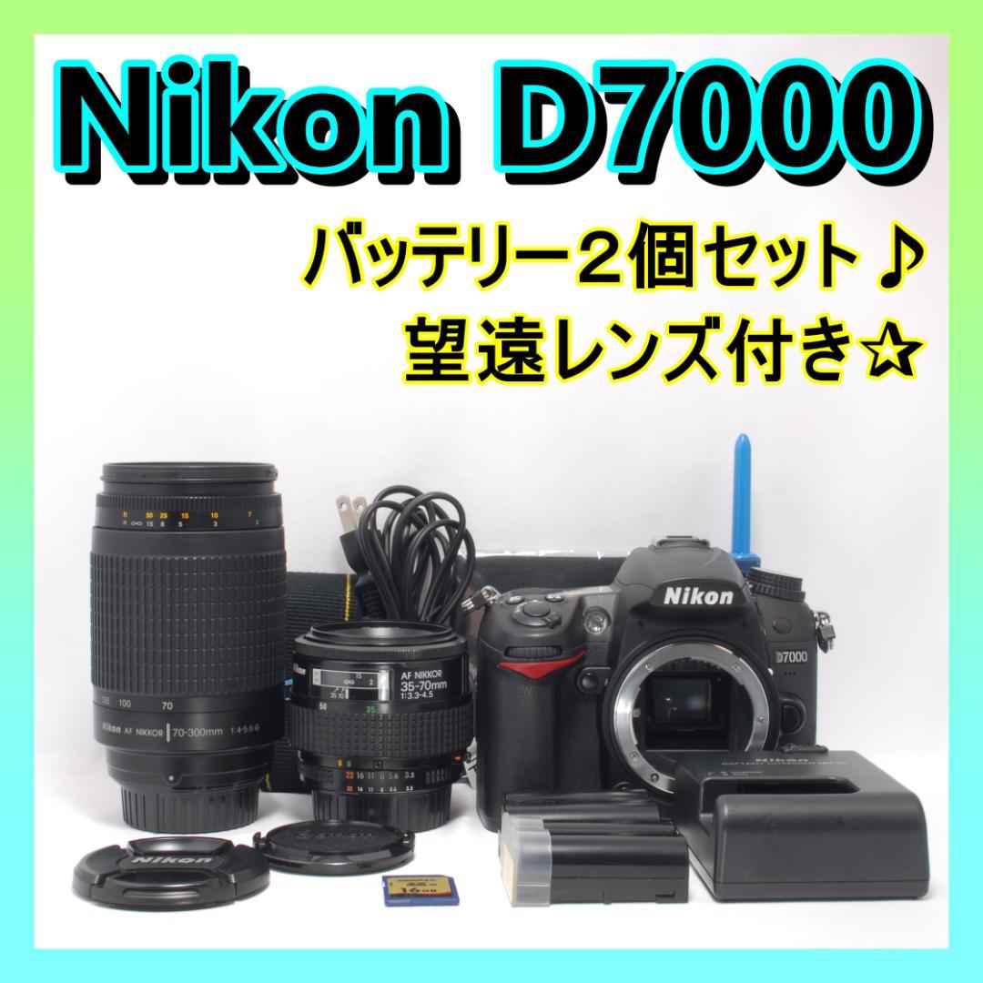 ⭐️本格撮影デビューにも⭐️Nikon D7000 ニコン デジタル一眼レフ