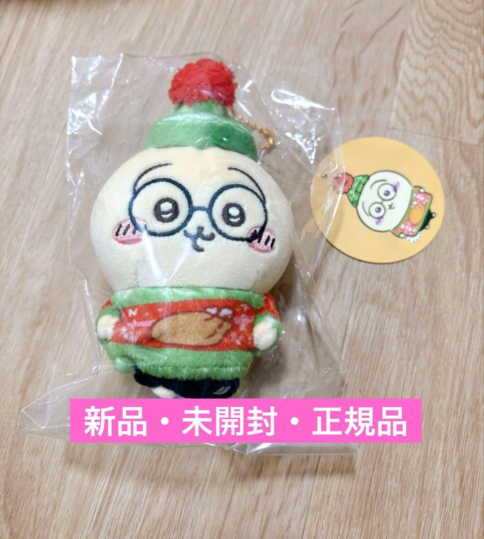 ちいかわ　ハッピーホリデーなマスコット(うさぎ)