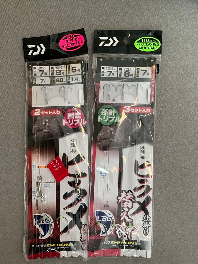 ダイワ・極鋭ライトヒラメ　ＭＨ－２３５