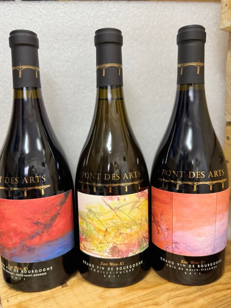 Pont des Arts × Zao Wou-Ki 限定3本セットブルゴーニュ