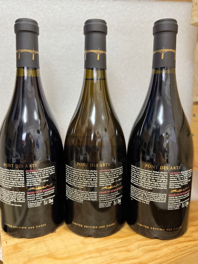 Pont des Arts × Zao Wou-Ki 限定3本セットブルゴーニュ