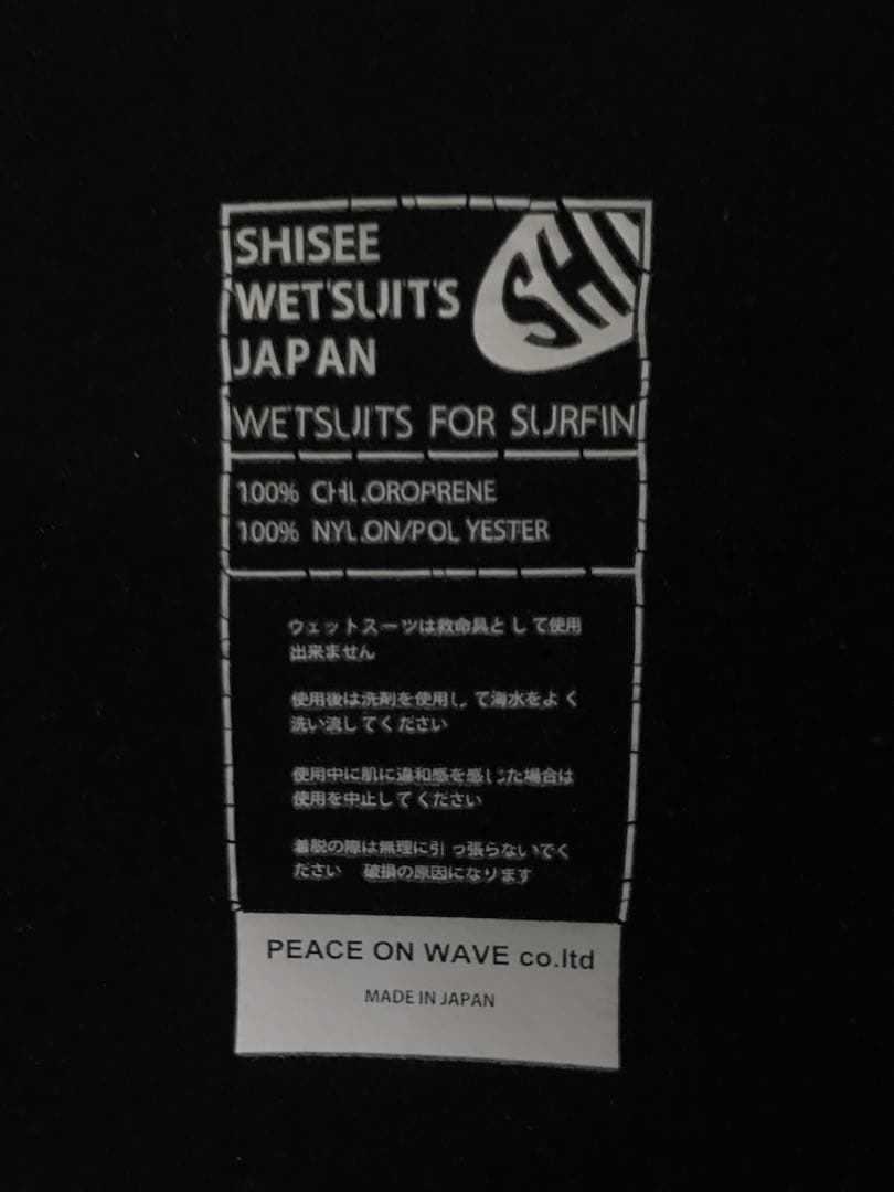 国産高品質　SHISEE セミドライ　ウェットスーツ