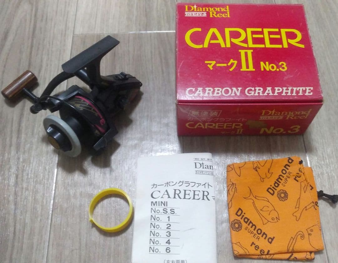 大森製作所 ダイヤモンド CAREER マークⅡ No.3　デッドストック　釣り