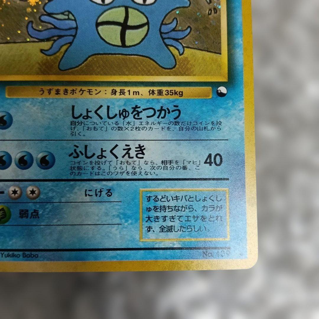 極美品！プロモカ−ド！オムスター_「通信進化キャンペーン！ PROMO 1999