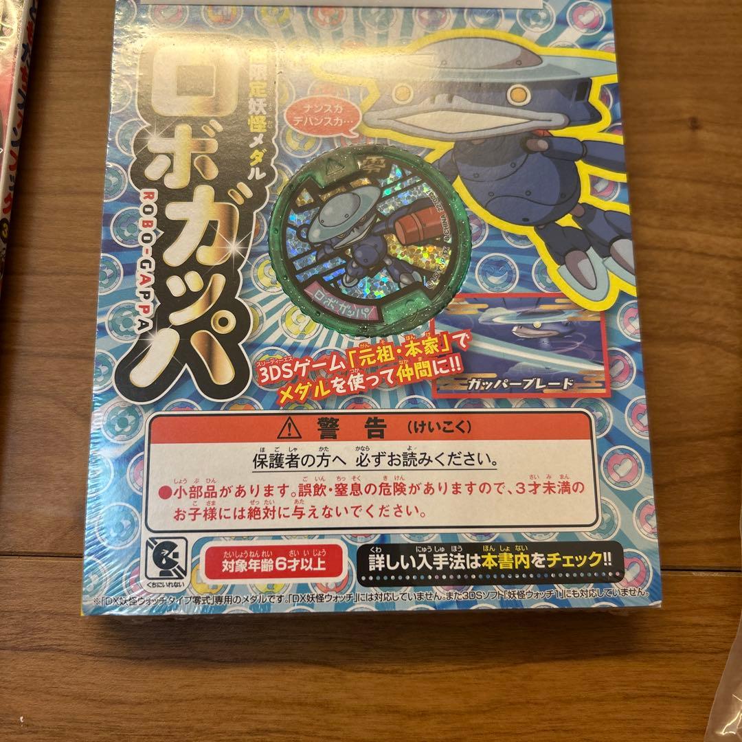 【土日限定お値下げ】妖怪ウォッチファンブックその他11点セット