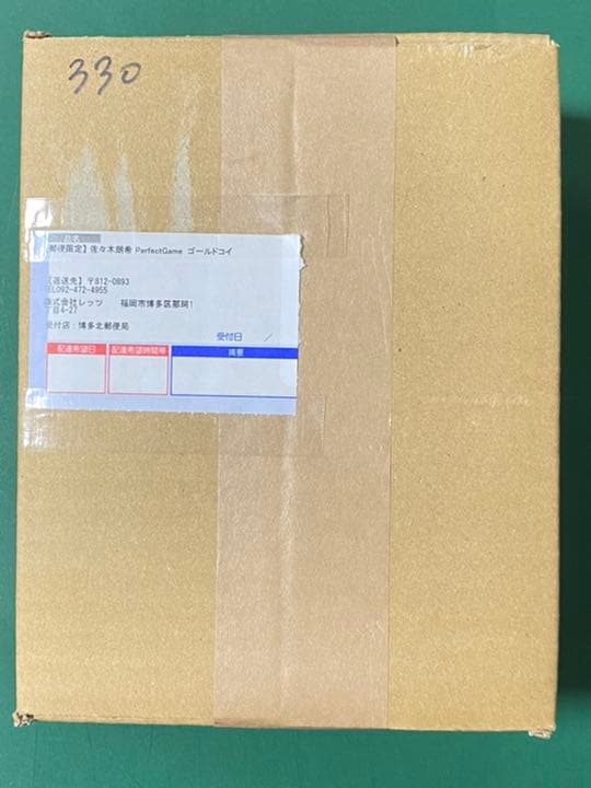 佐々木朗希2022 PerfectGame ゴールド数量限定：3000個