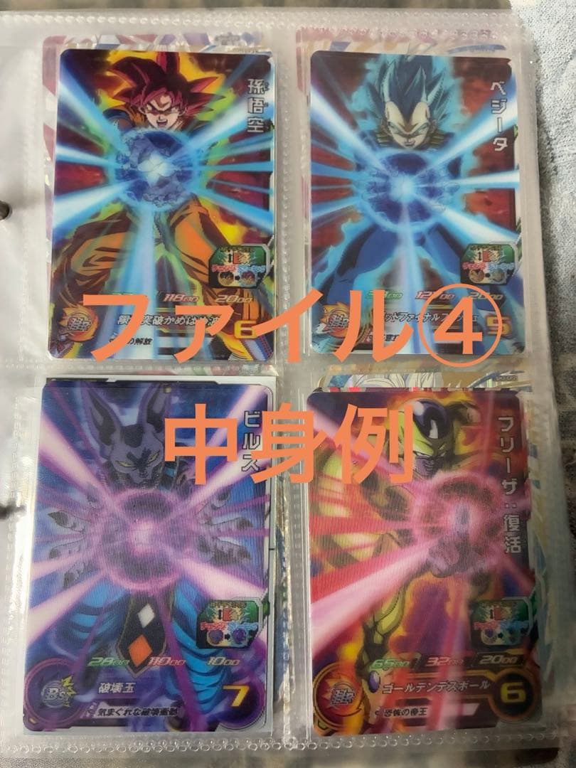 ドラゴンボールヒーローズ 引退品 専用出品