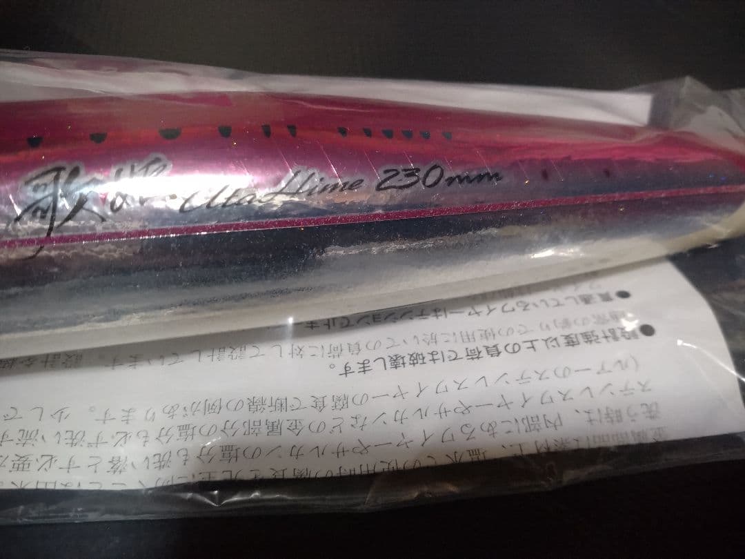 カーペンター　歌姫　230 トップウォーター ルアー 230mm ピンク
