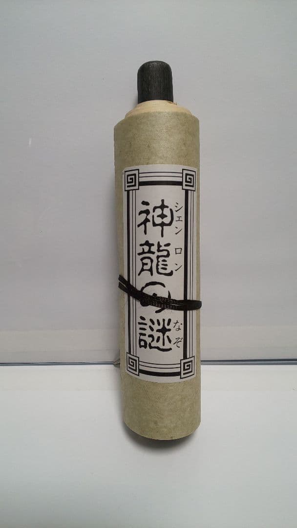 ファミコン ドラゴンボール 神龍の謎 マル秘巻物攻略本