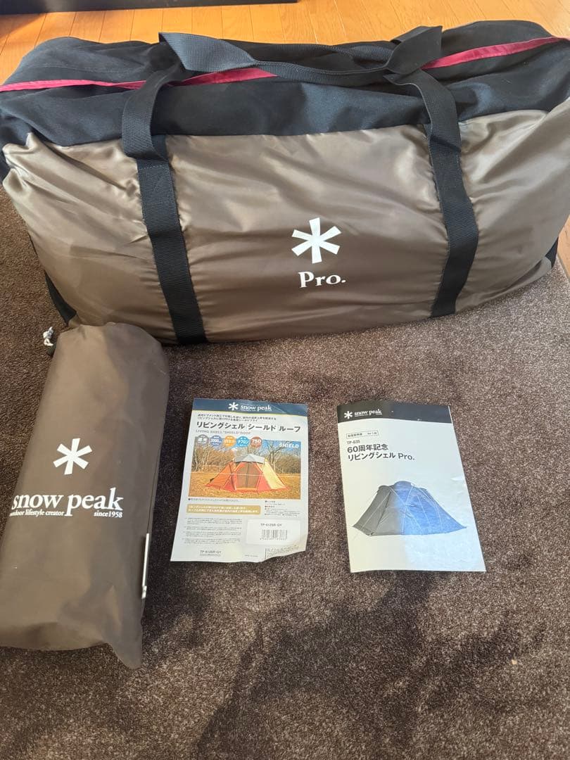  peak リビングシェル Pro TP-635 60周年モデル