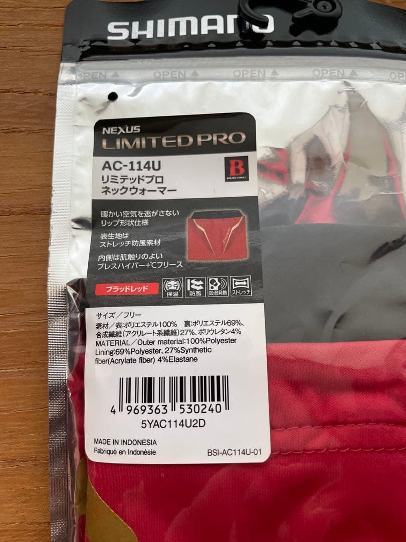 シマノ　リミテッドプロ　 FIRE BLOOD ファイヤブラッド　セット