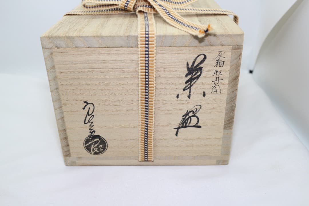 京焼 中村良二 灰釉 牡丹絵 茶碗 茶道具 共箱 共布