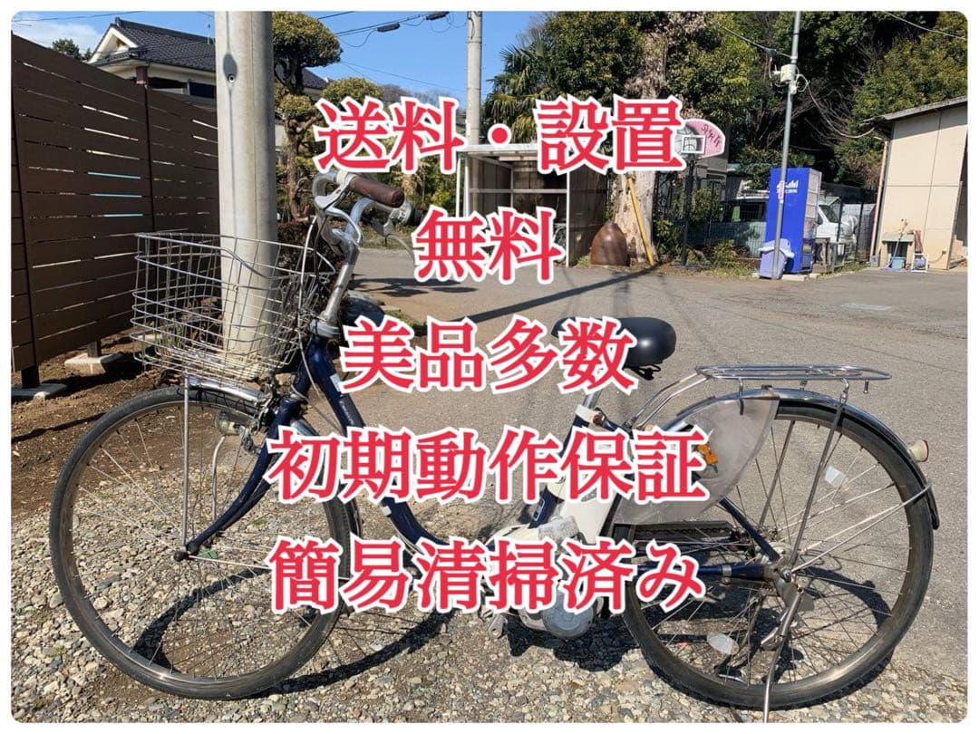 ♦️ ヤマハ　PAS電動自転車1847