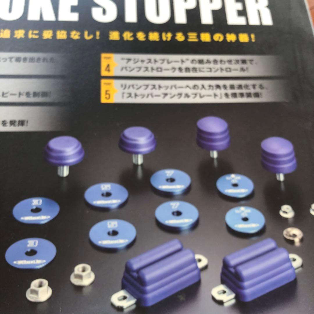 モンキー877様 ハイエース4WDストロークストッパー