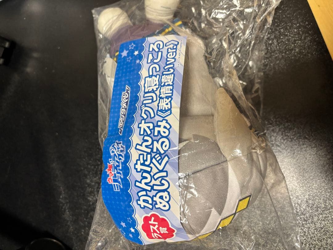 ウマ娘エンタメくじかんたんオグリ寝っころぬいぐるみラストワン賞（表情違い）