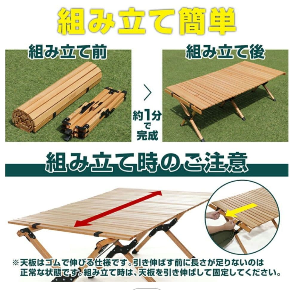 VASTLAND ウッドロールテーブル 120×70cm　アウトドアテーブル