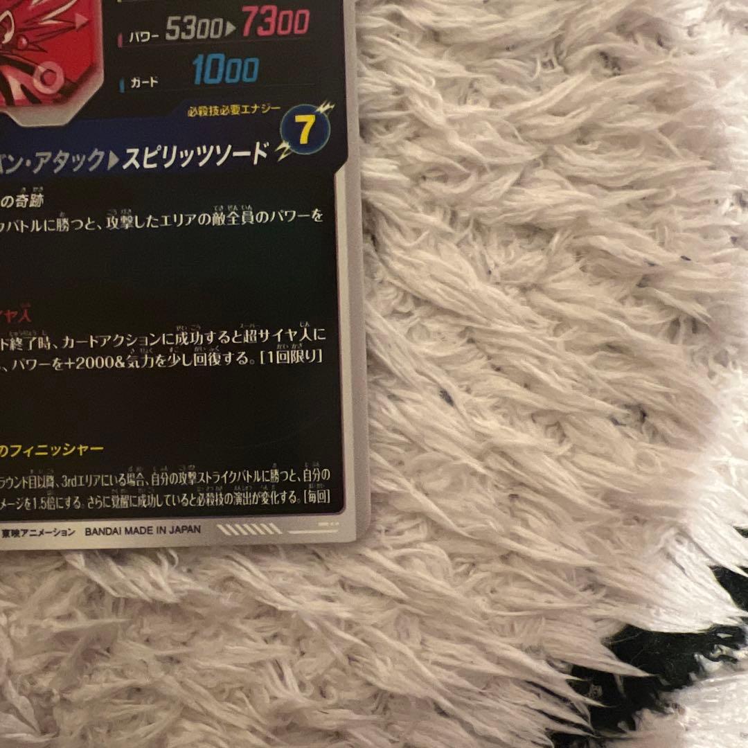 て*と様 ドラゴンボールダイバーズ sdv7 ベジット ゴジータ パラレル セッ