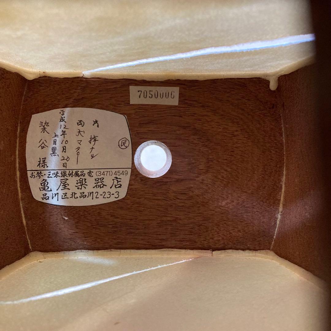 三味線　中棹　一本溝　東さわり　1寸詰め　丸打胴