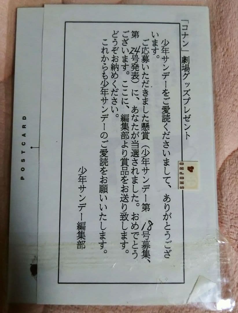 劇場版名探偵コナン ポストカードセット　3冊