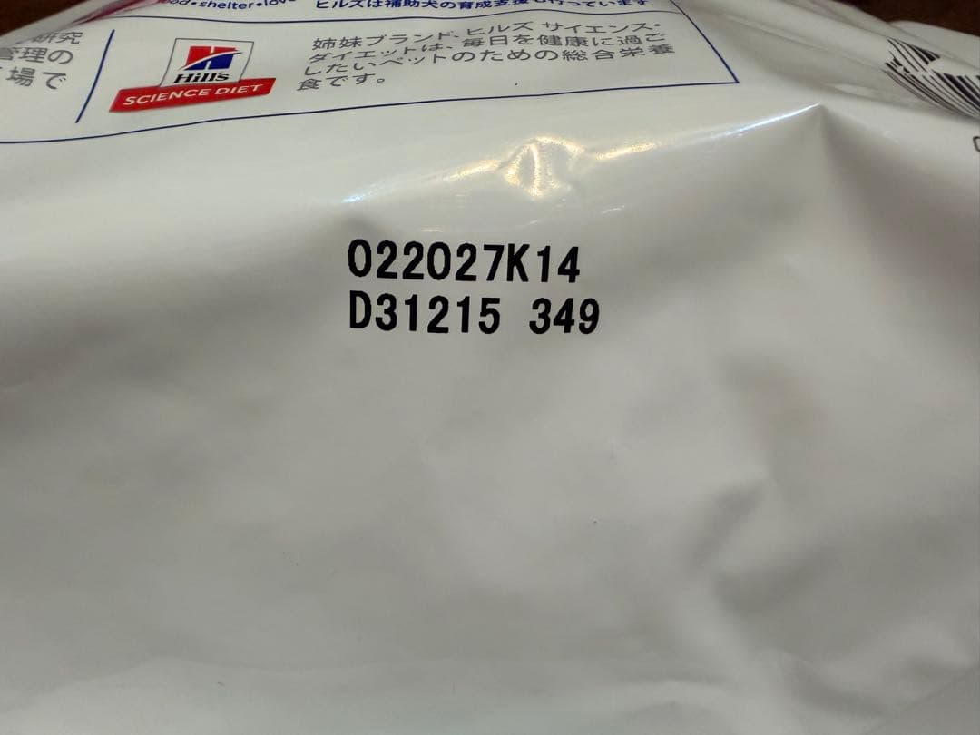 ヒルズ 犬用 腸内バイオーム 3kg×2袋