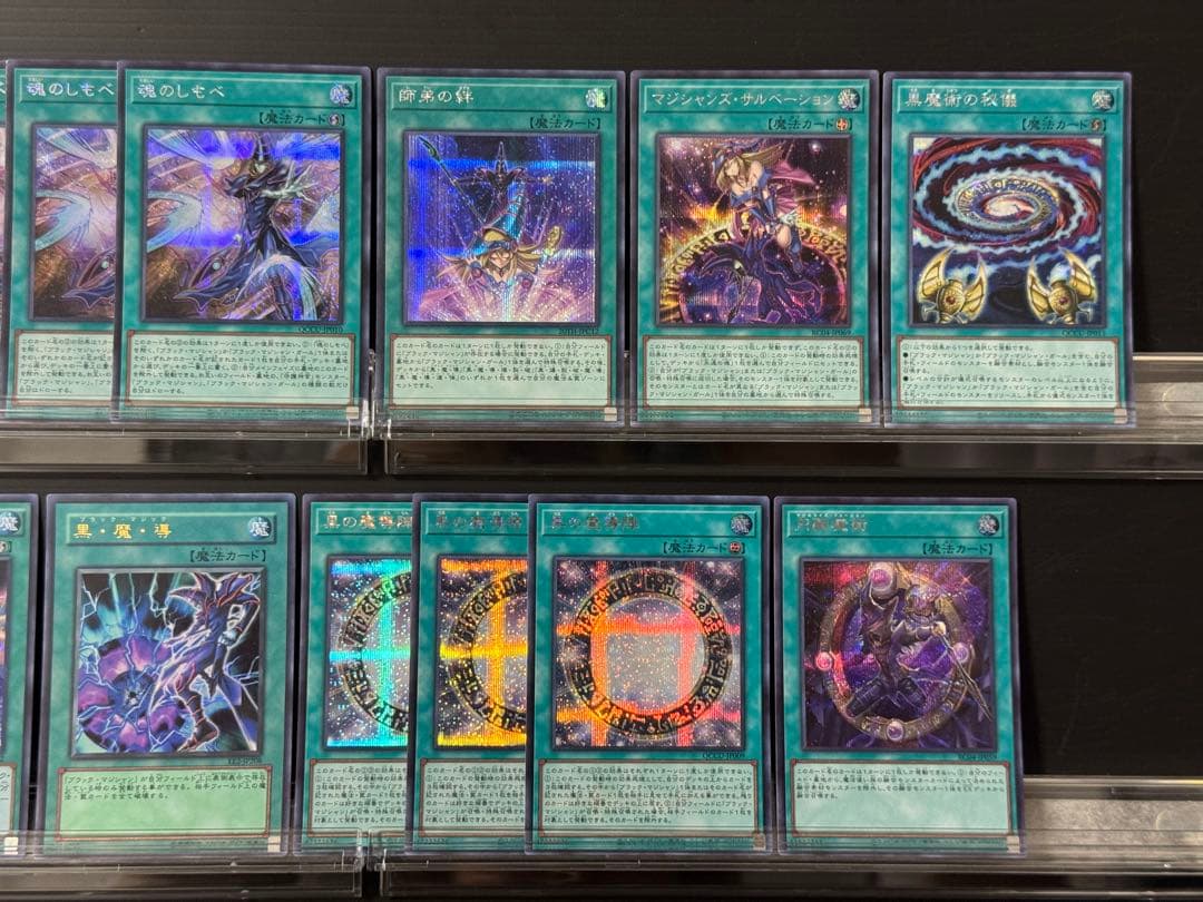 【即日発送】【遊戯王】高レアリティ ブラックマジシャン