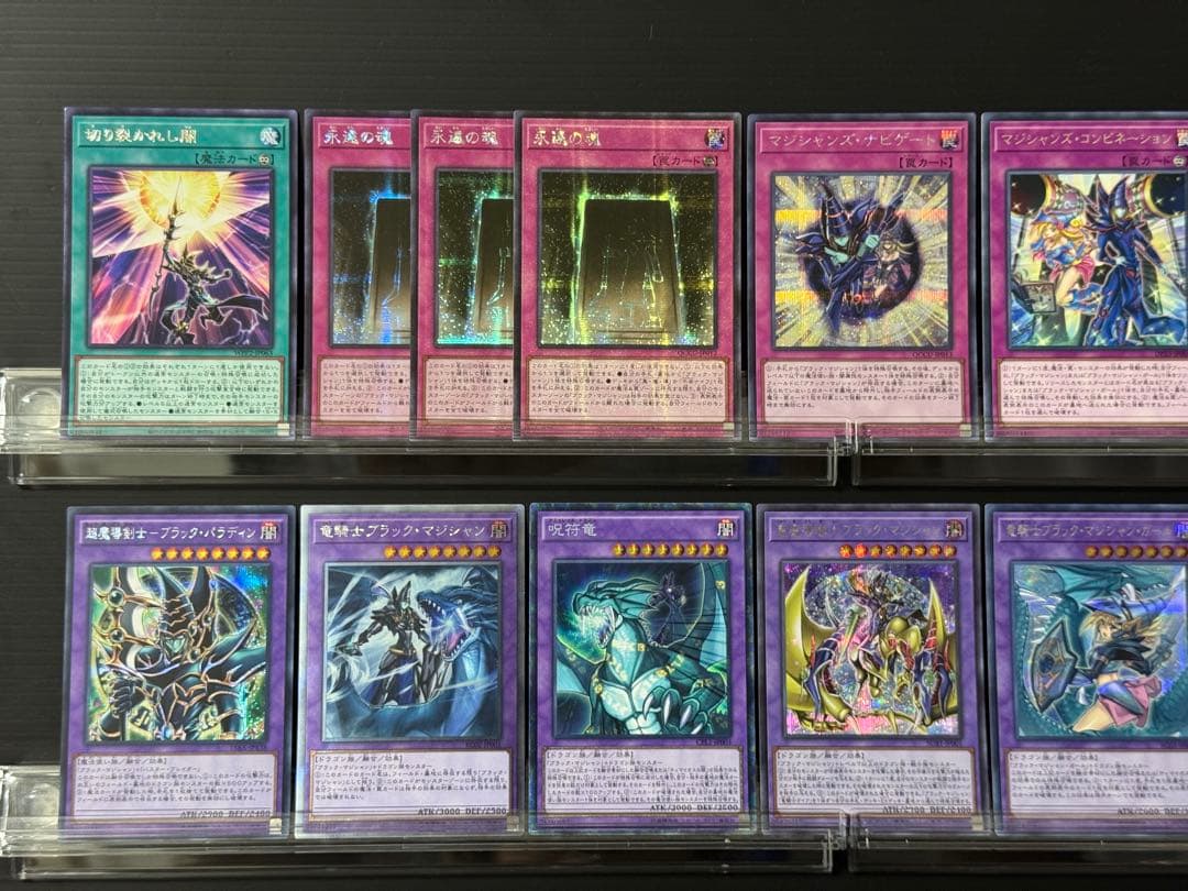 【即日発送】【遊戯王】高レアリティ ブラックマジシャン