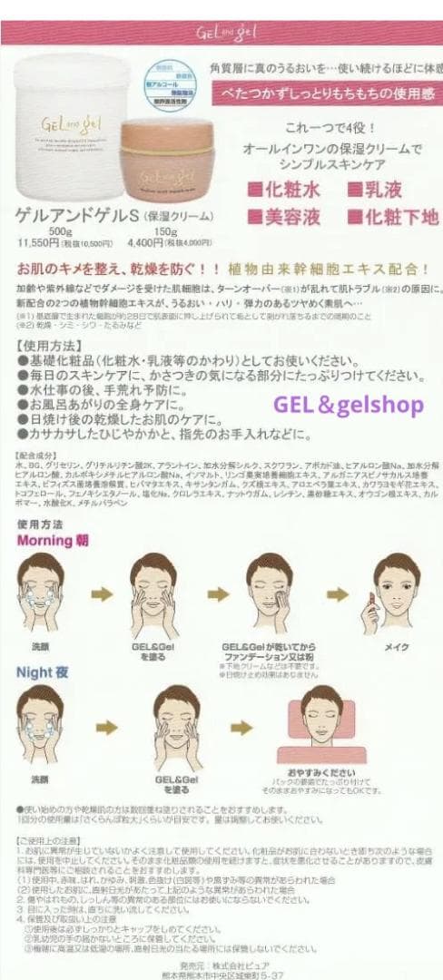 こう様依頼分 新鮮 ! ゲルアンドゲルSクリーム500g2個 ・他