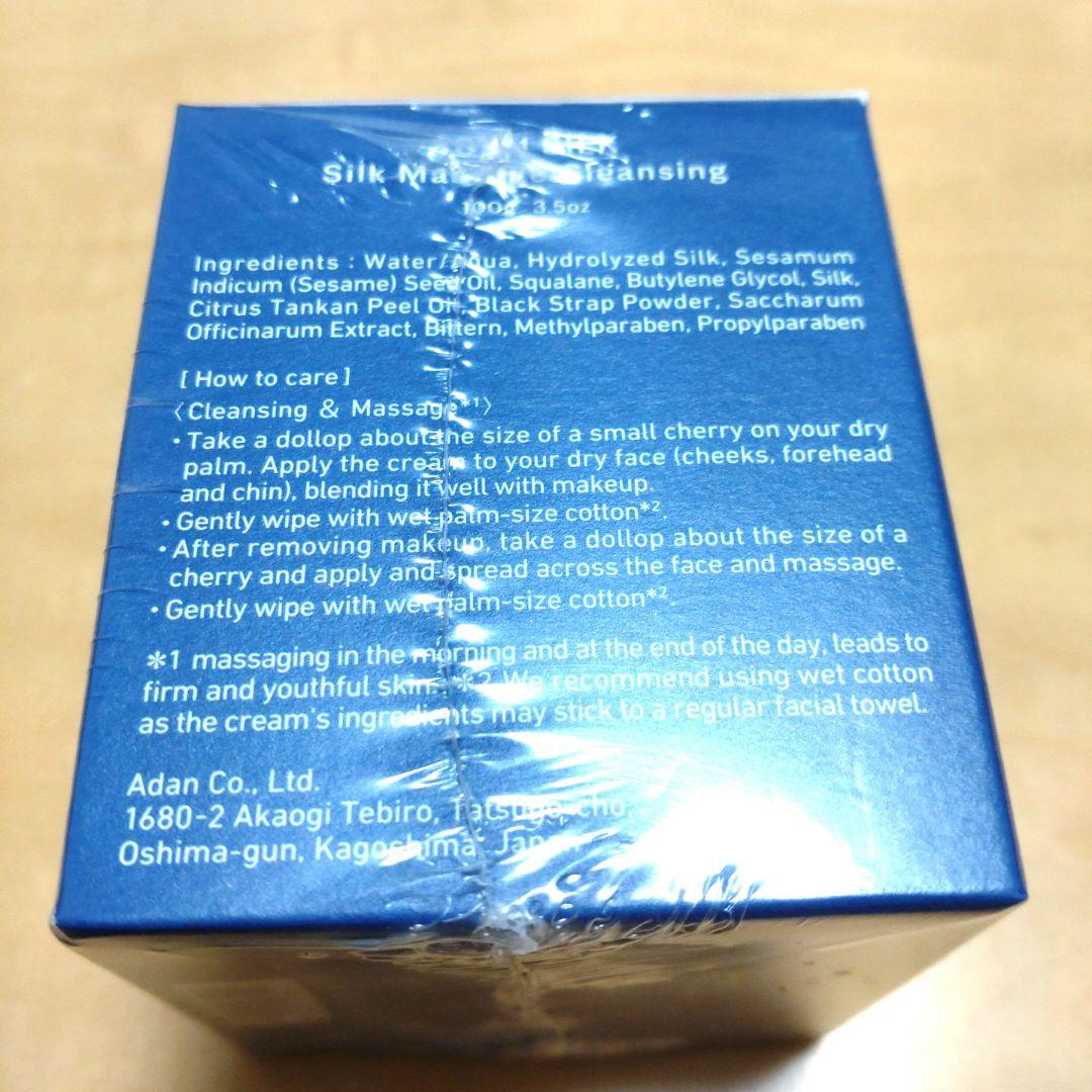 ADAN シルクマッサージクレンジング　シルクローション