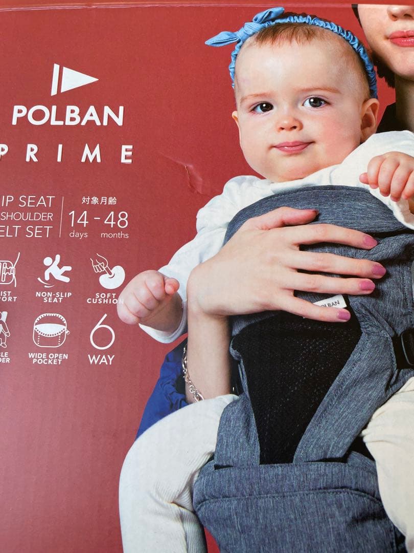 【美品】POLBAN PRIME ポルバンヒップシート抱っこひも メランジグレー