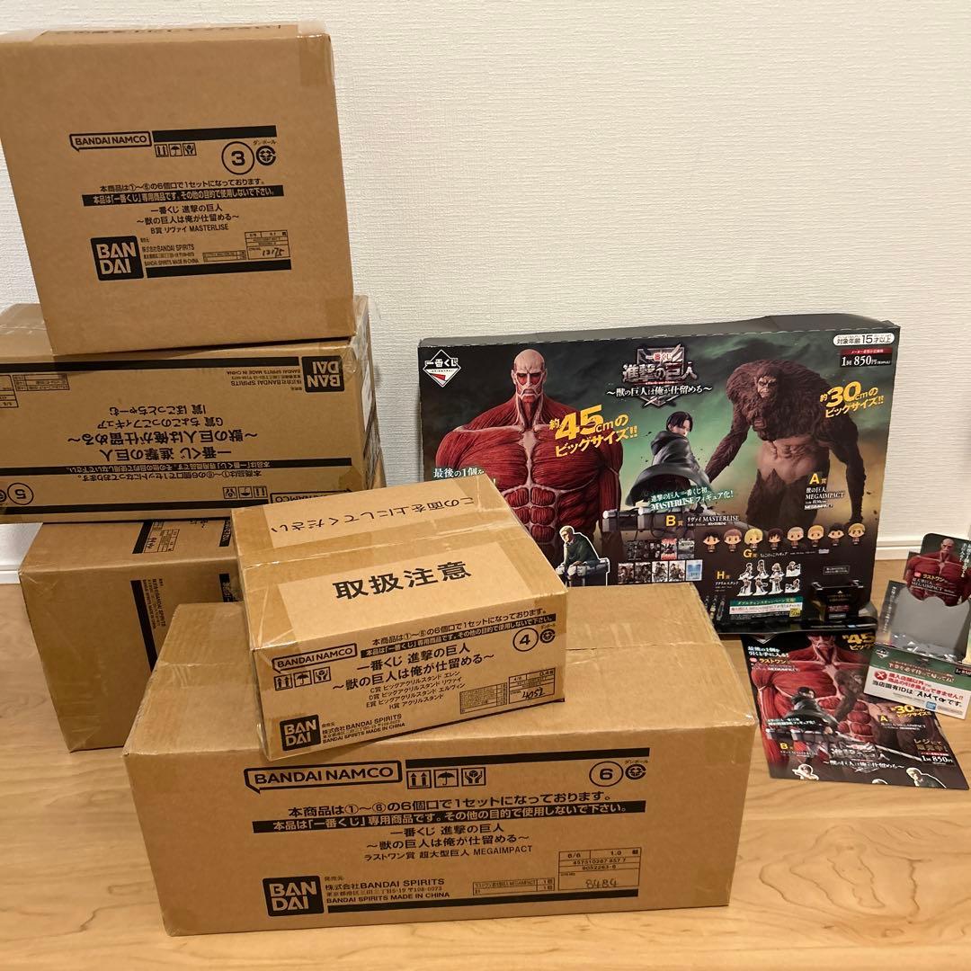 進撃の巨人　一番くじ　ロット