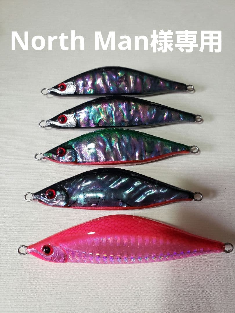 ルアー・フライ North Man