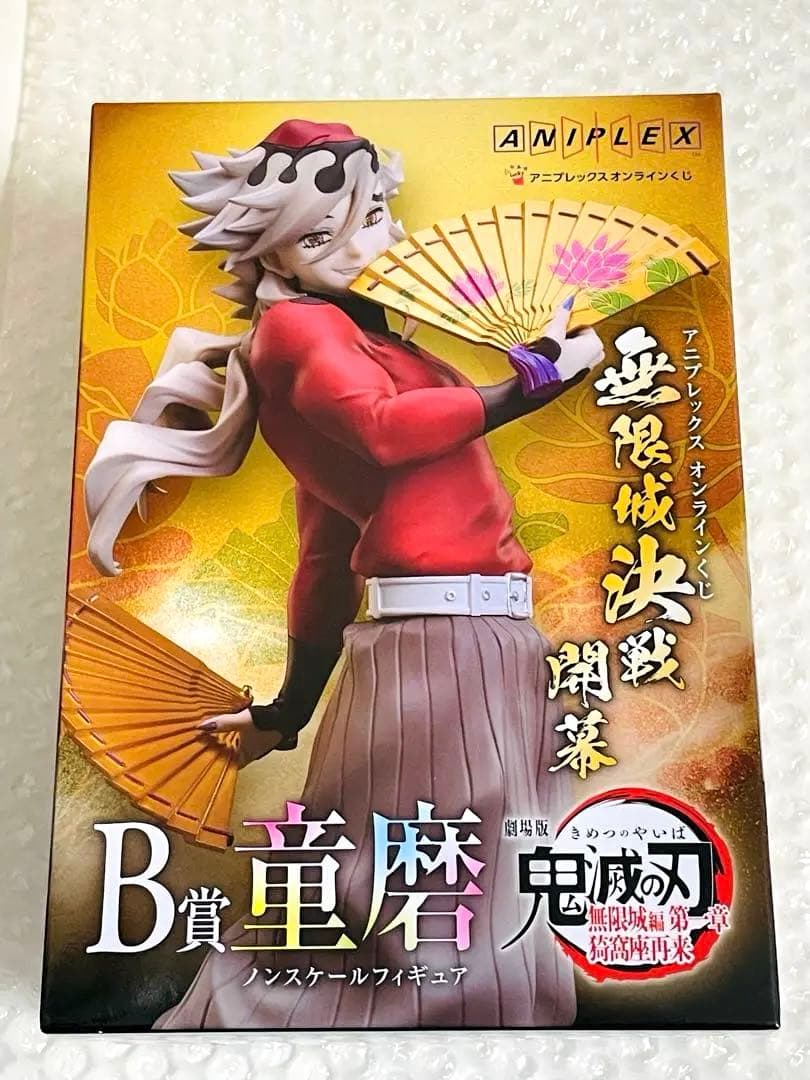【24時間以内発送】鬼滅の刃 アニプレックスオンラインくじ B賞 童磨フィギュア