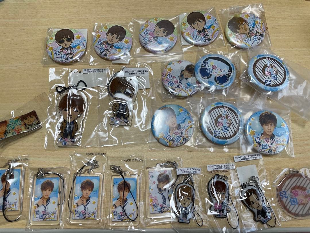 兄に愛されすぎて困ってます ガチャ