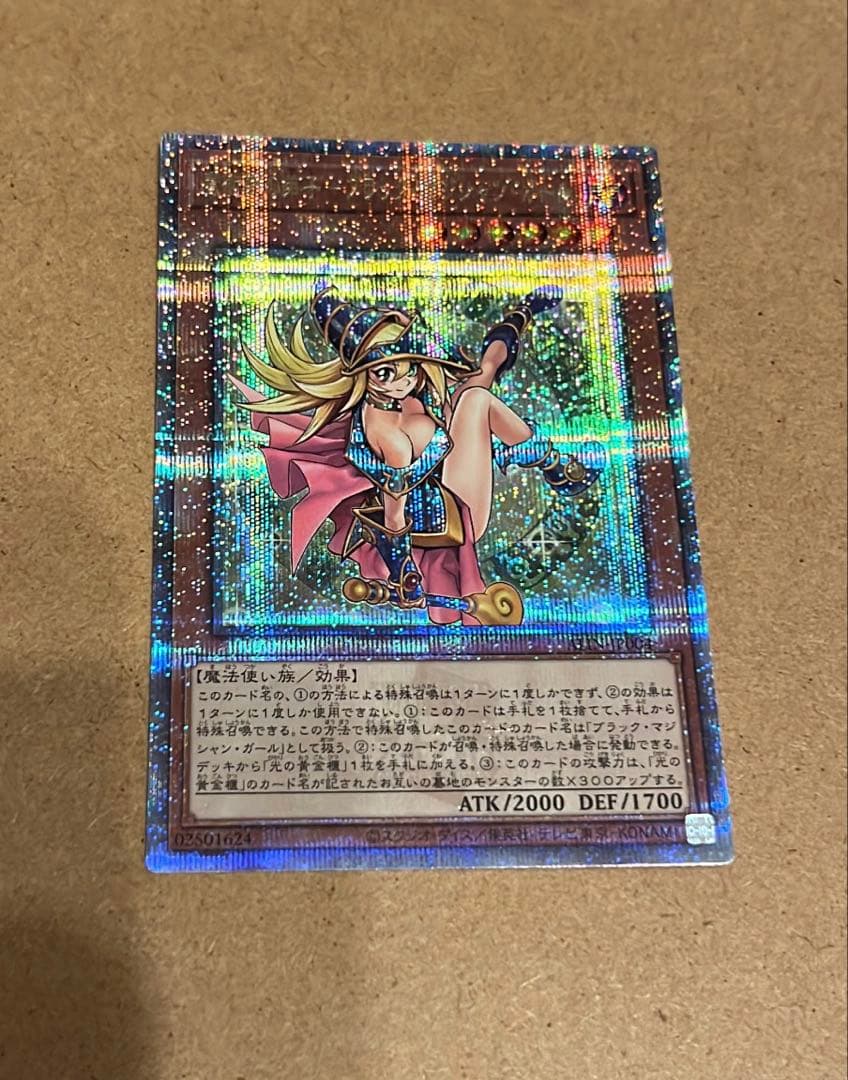 【新品・未使用】ブラックマジシャンガール 25th クオシク