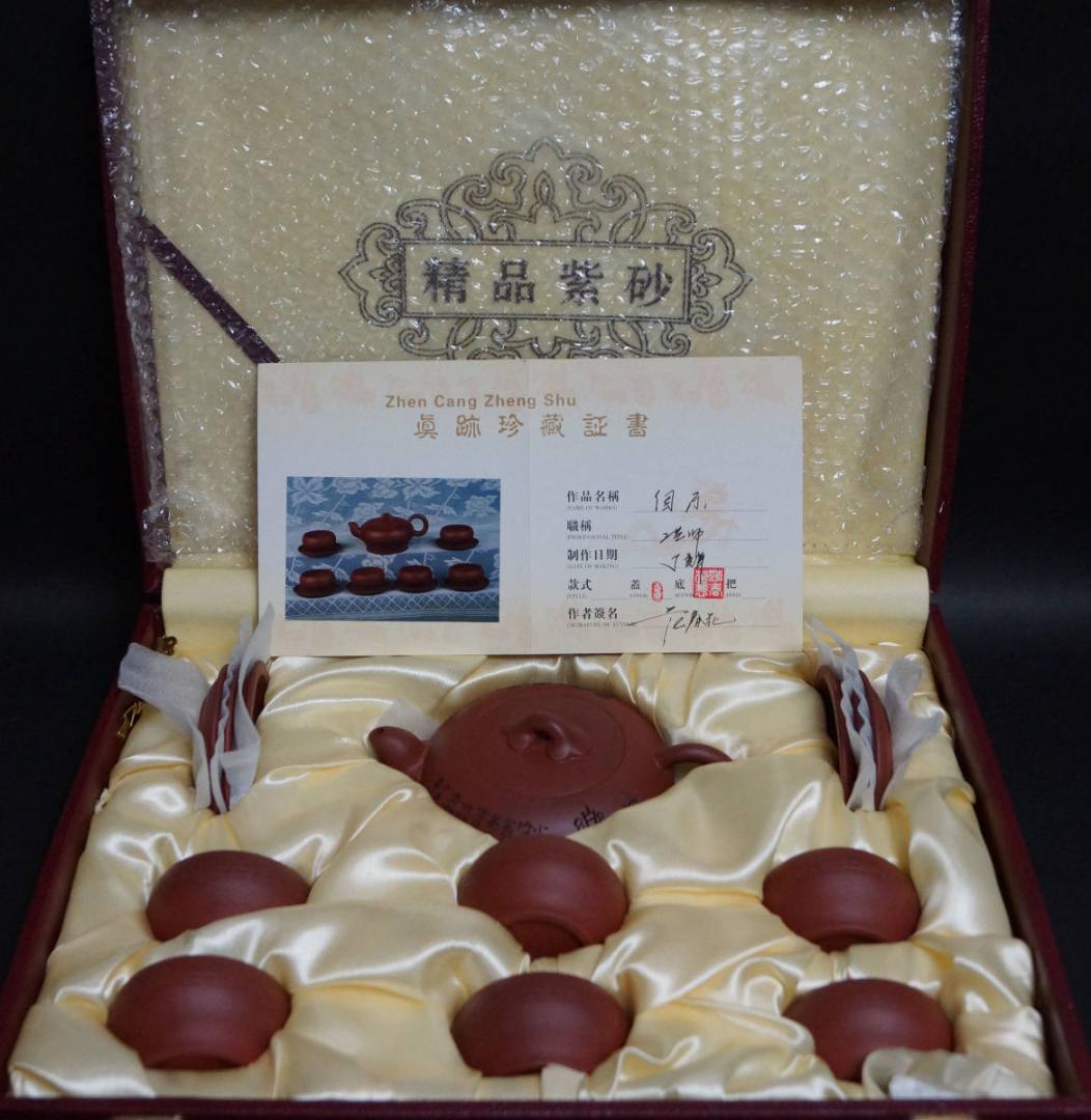 中国国家工芸美術大師 範春花製 款 老紫泥扁腹急須/煎茶碗セット