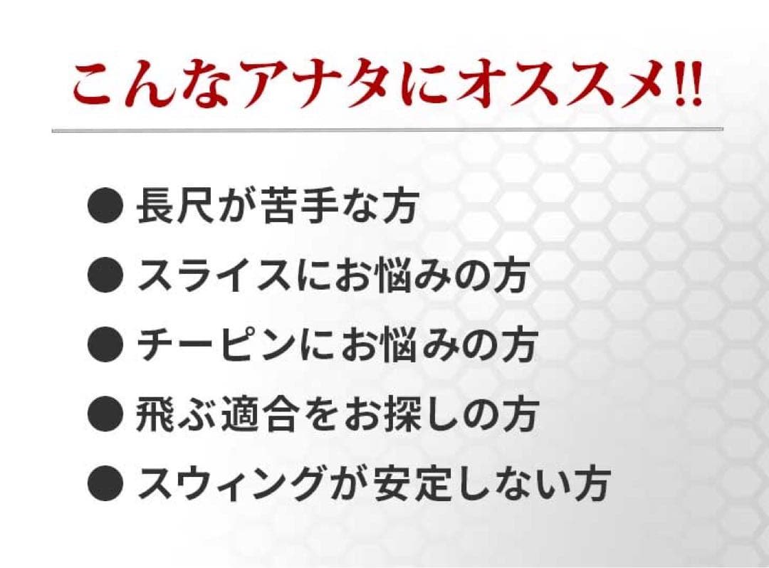 飛距離日本一DNAの飛び! ワークスゴルフ ワイルドD-MAX 三菱プレミア飛匠