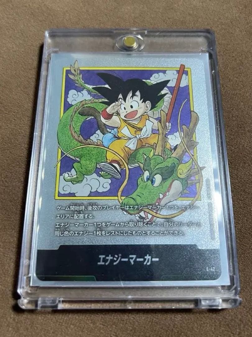 フュージョンワールド エナジーマーカー E-42 1巻 表紙 孫悟空
