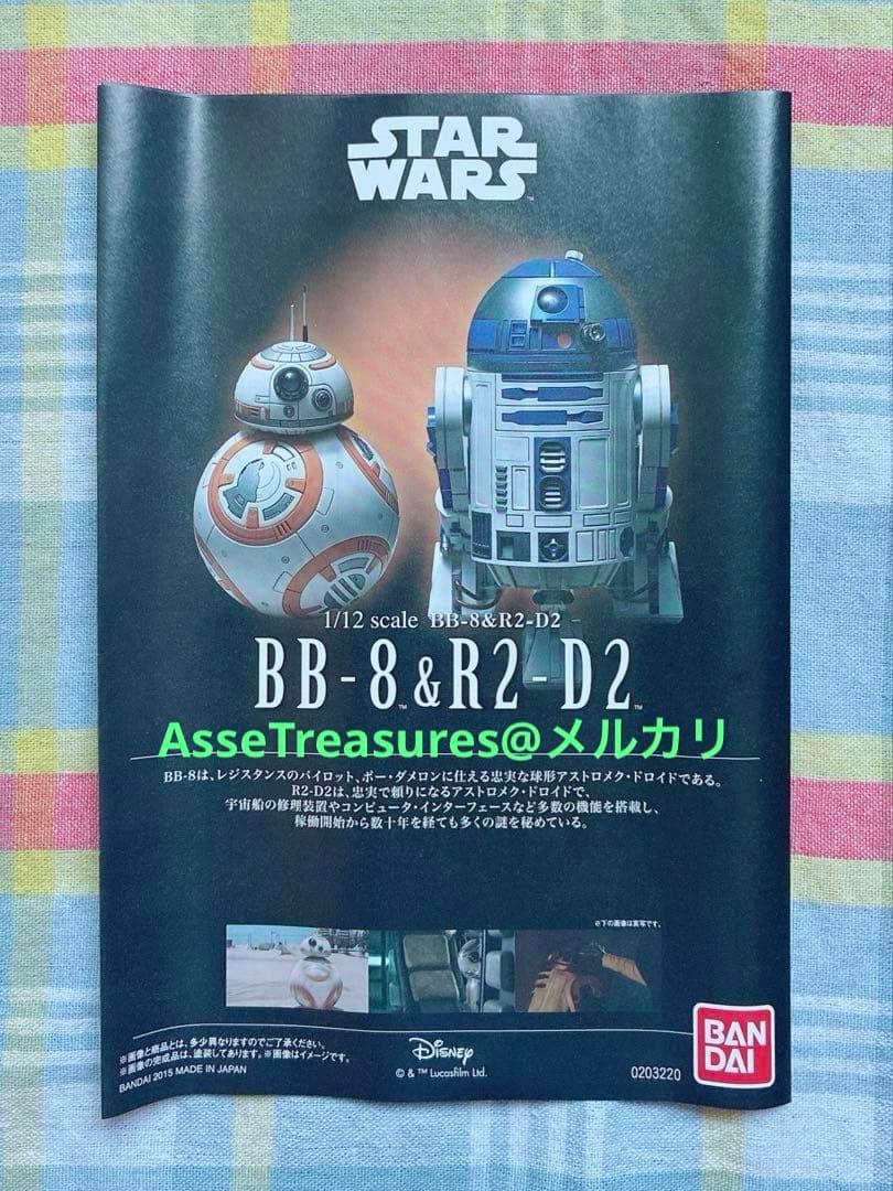 超美品 初版品 赤バンダイ スターウォーズ 1/12 BB8 & R2D2
