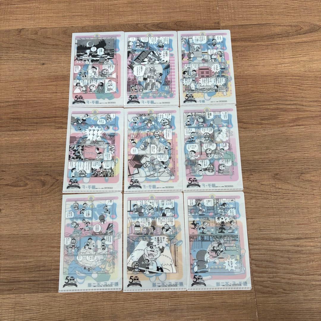 ドラえもん てんとう虫コミックスそっくりミニクリアファイル 全45種セット
