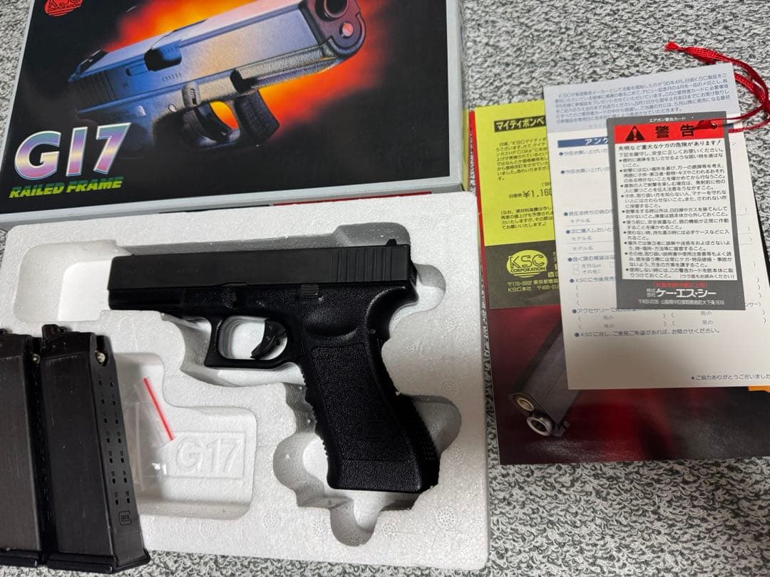キ*ム様 KSC GLOCK17 ガスブローバック　カスタムスライド付き　予備マ