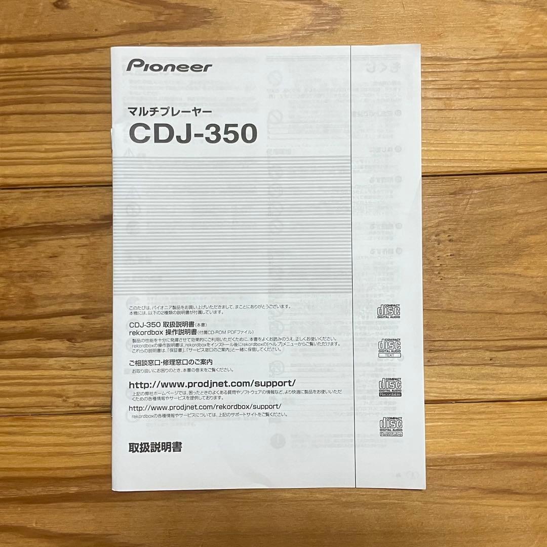 Pioneer CDJ-350 2台セット 保護カバー付き