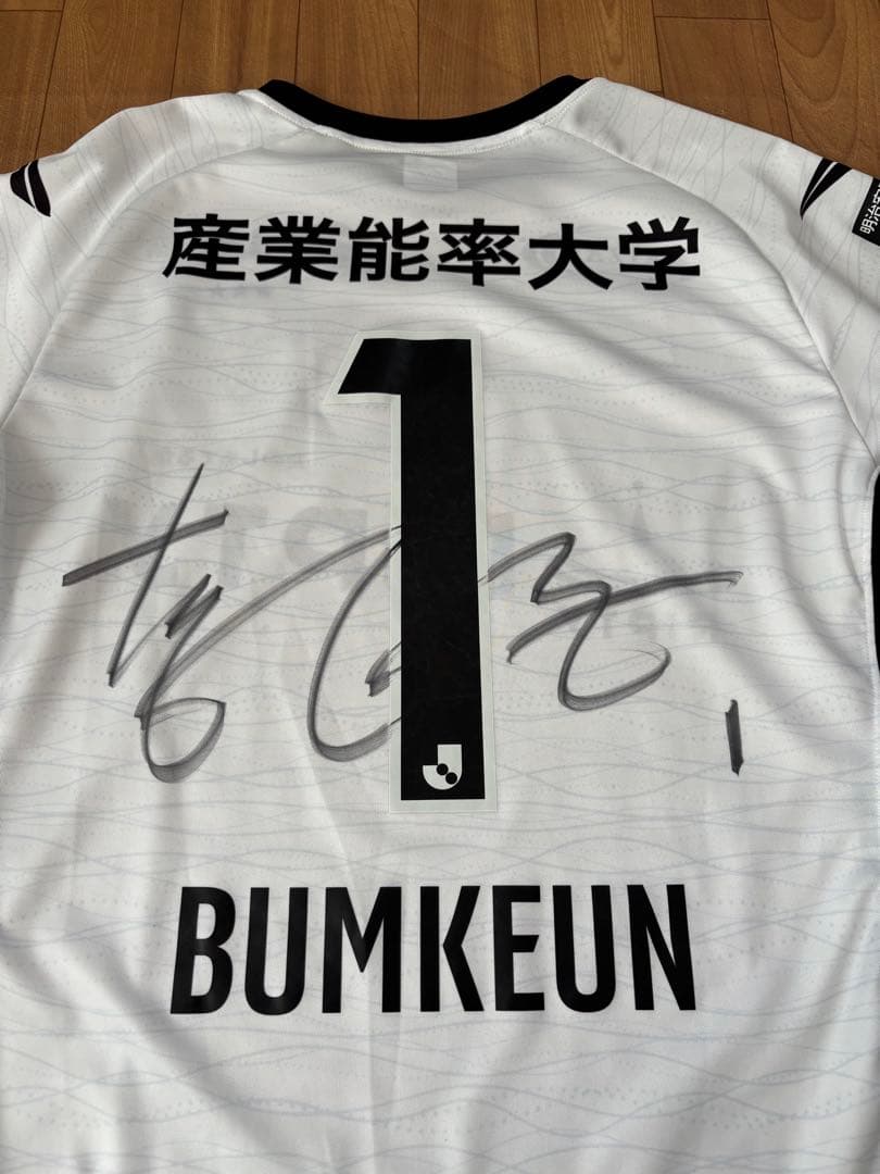 湘南ベルマーレ　2023七夕ユニフォームGK白モデル　ソンボムグン直筆サイン入り