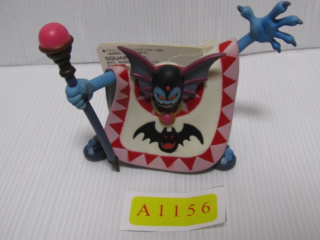 A1156 タグ付き/ドラゴンクエストソフビモンスター 026 ハーゴン