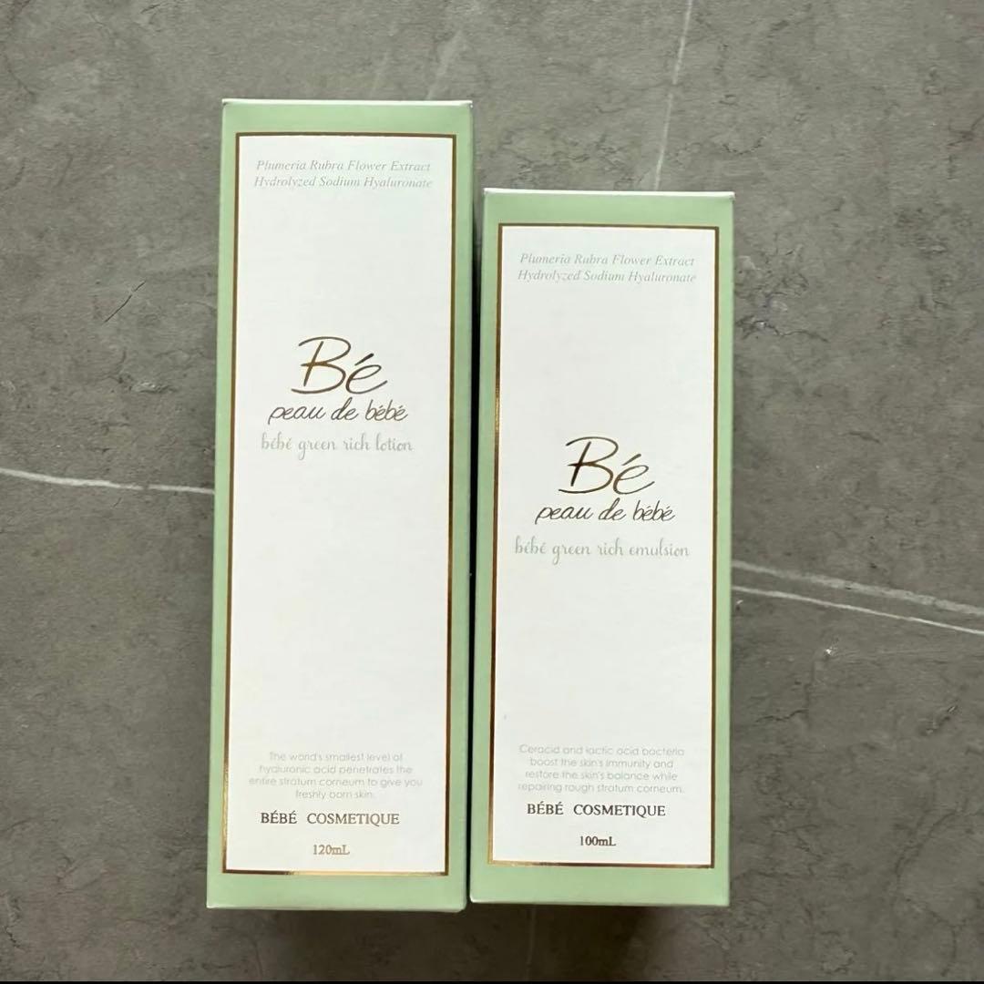 ちな　ポーデベベpeau de bebeべべグリーンリッチローション