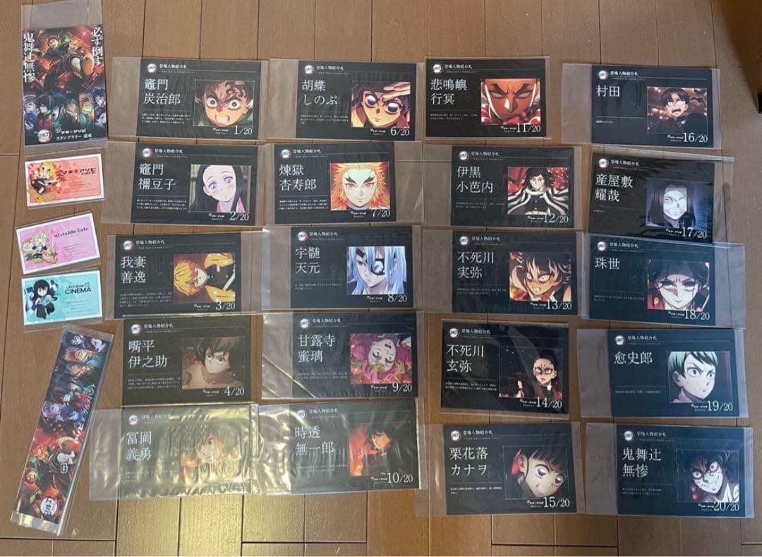 マチアソビ　グルメハント　コンプリート　紹介札　ポストカード　鬼滅の刃　無限城
